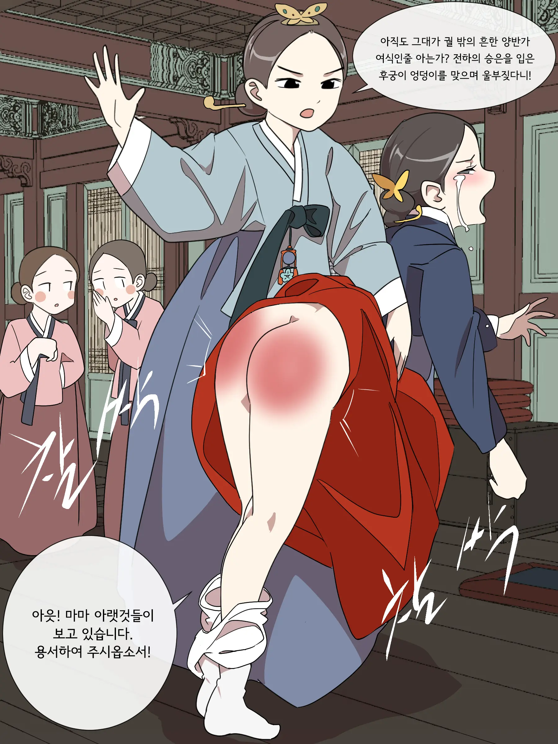 My Spanking Friends